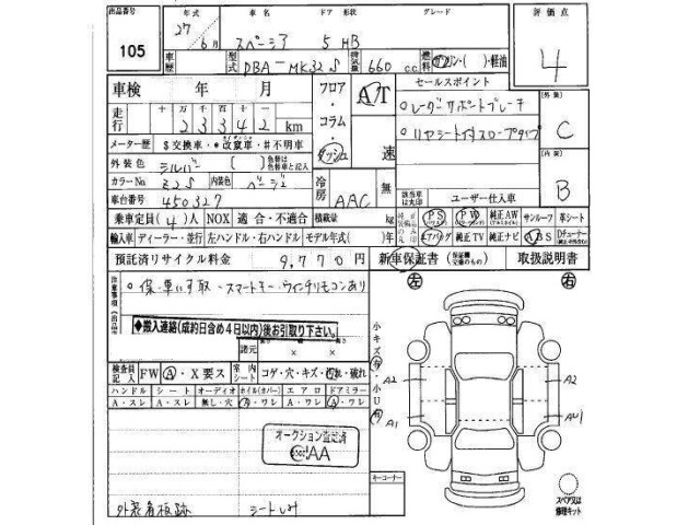Suzuki SPACIA 2015 6993807-23