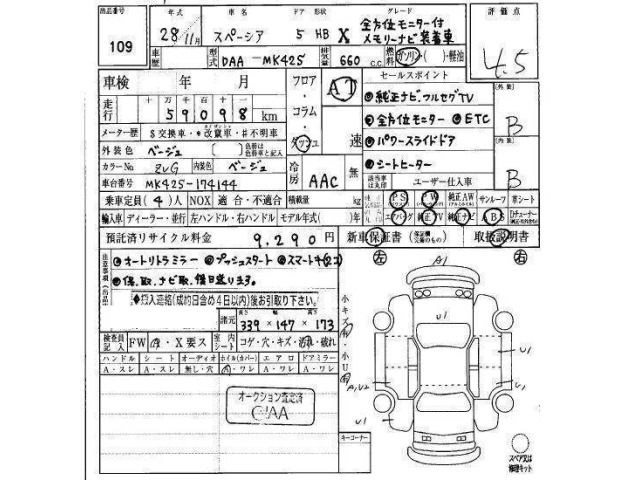 Suzuki SPACIA 2016 6993811-27