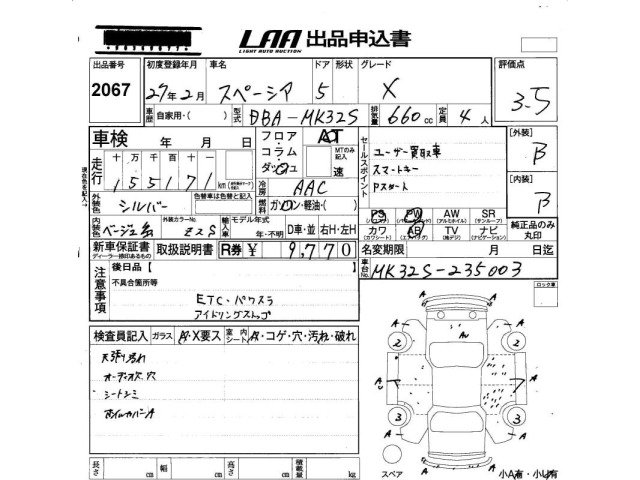 Suzuki SPACIA 2015 6993821-2