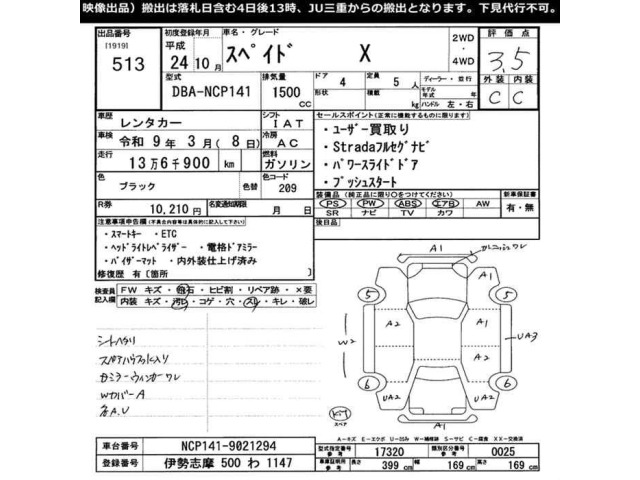 Toyota SPADE 2012 6976025-2