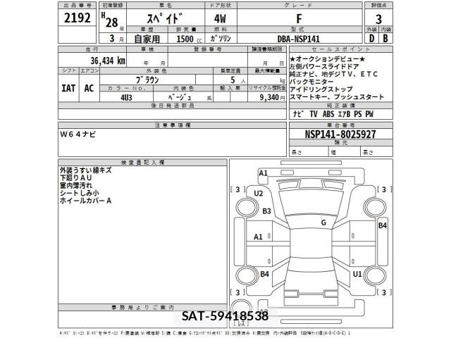 Toyota SPADE 2016 6976043-2