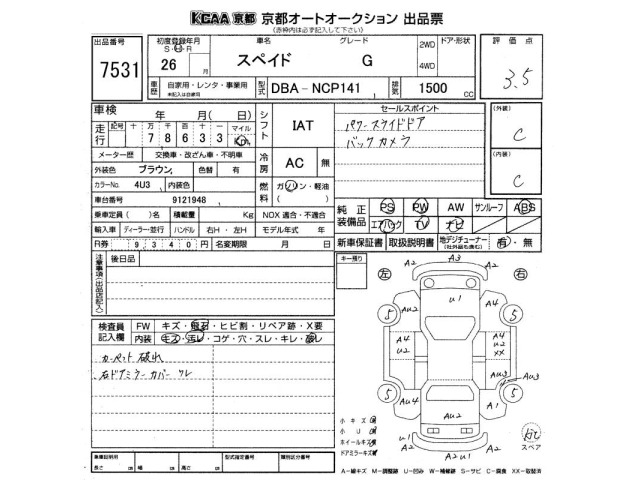 Toyota SPADE 2014 6976049-2
