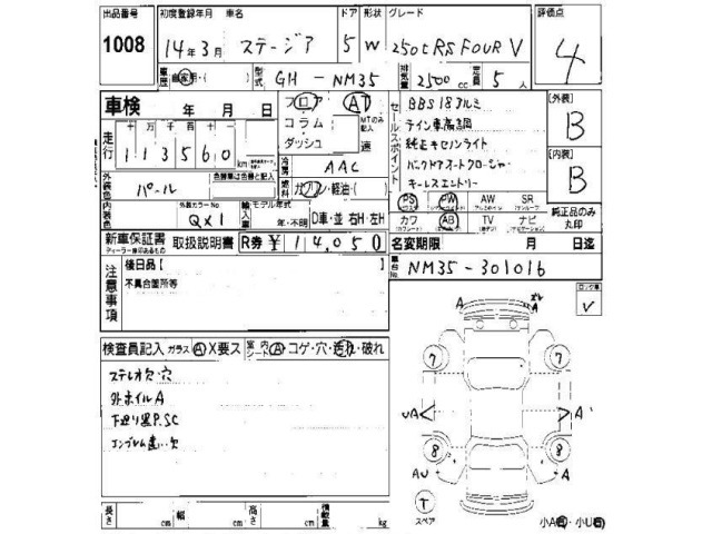Nissan STAGEA 2002 6984416-3