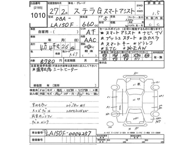 Subaru STELLA 2015 6999758-2