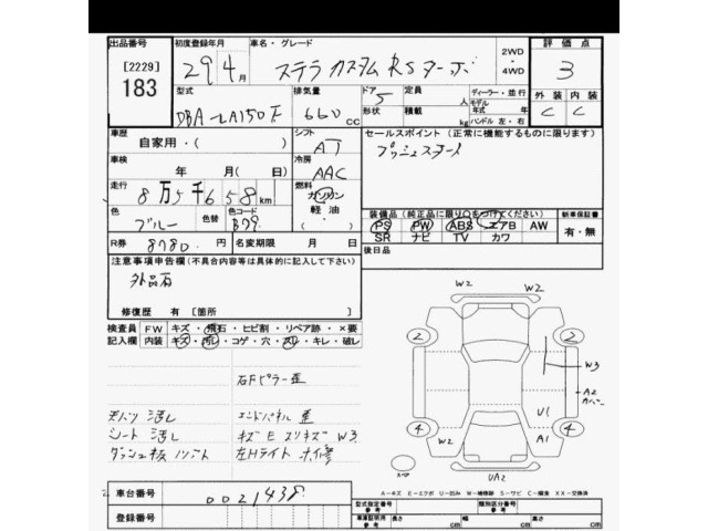 Subaru STELLA 2017 6999762-2