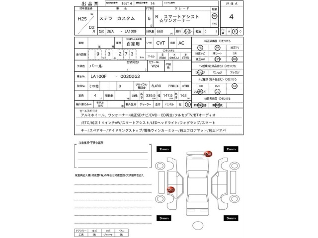 Subaru STELLA 2013 6999793-3