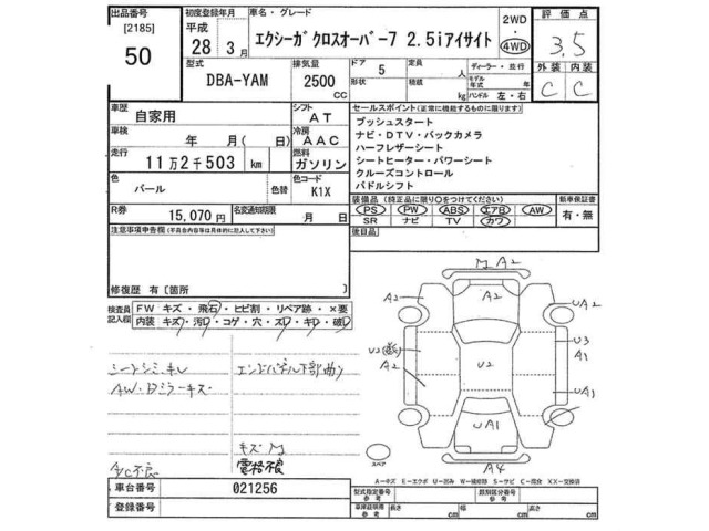 Subaru SUBARU 2016 6993757-2