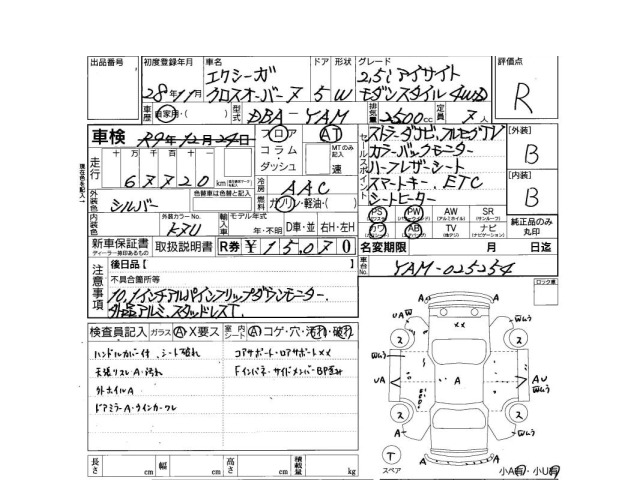 Subaru SUBARU 2016 6993774-3