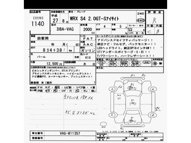 Subaru SUBARU 2015 6994152-2