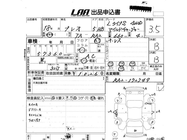 Subaru SUBARU 2006 6995880-3