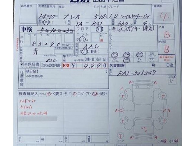 Subaru SUBARU 2002 6995886-3