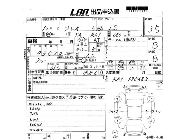 Subaru SUBARU 2000 6995887-3
