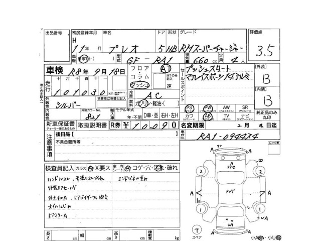 Subaru SUBARU 1999 6995903-3