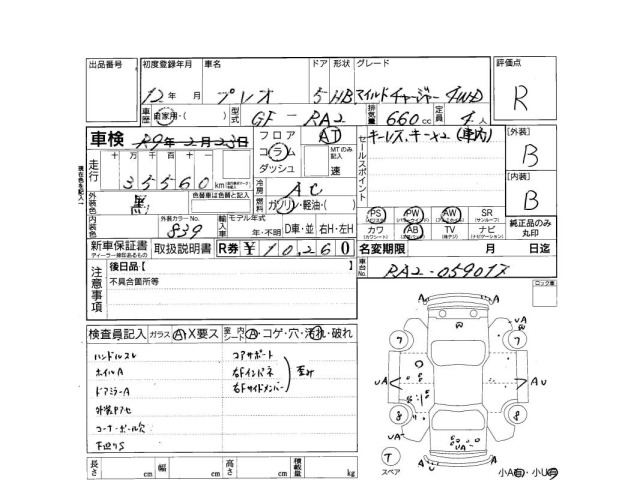 Subaru SUBARU 2000 6995904-3