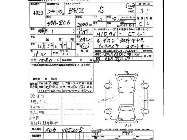 Subaru SUBARU 2012 6998838-2
