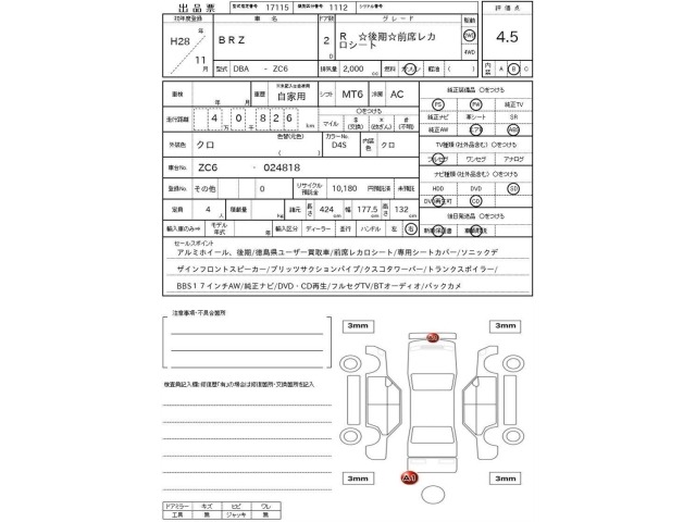 Subaru SUBARU 2016 6998839-3