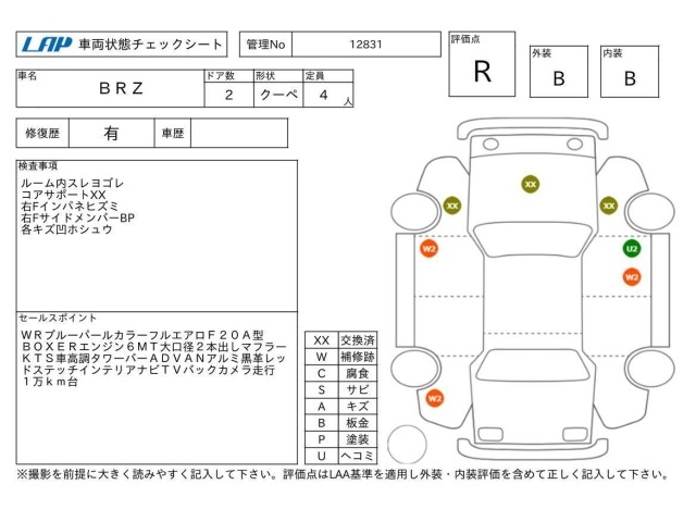 Subaru SUBARU 2016 6998848-3