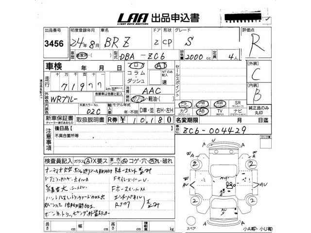 Subaru SUBARU 2012 6998872-2