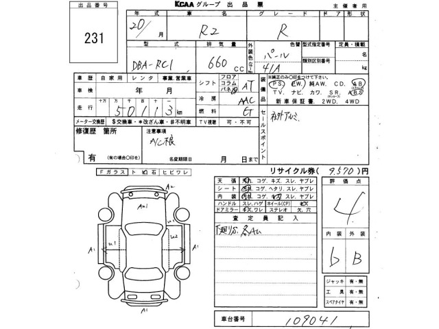 Subaru SUBARU 2008 7000414-2