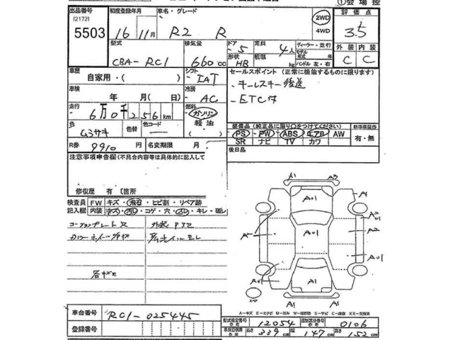 Subaru SUBARU 2004 7000423-2