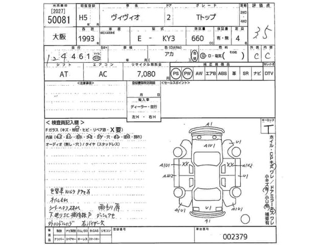 Subaru SUBARU 1993 7000479-2