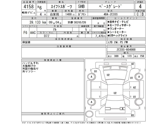 Suzuki SWIFT 2024 7002645-2