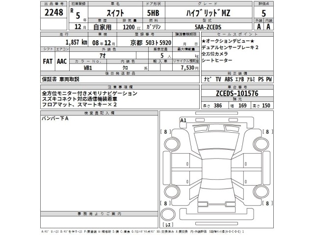 Suzuki SWIFT 2023 7002650-2