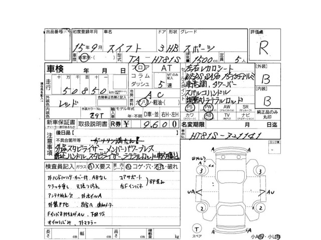 Suzuki SWIFT 2003 7002676-3