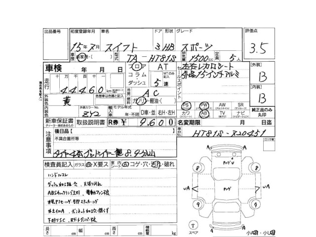 Suzuki SWIFT 2003 7002677-3