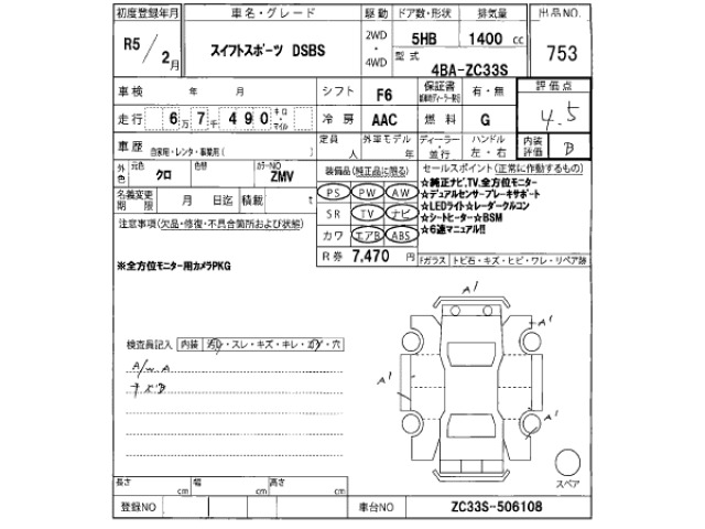 Suzuki SWIFT 2023 7002681-2