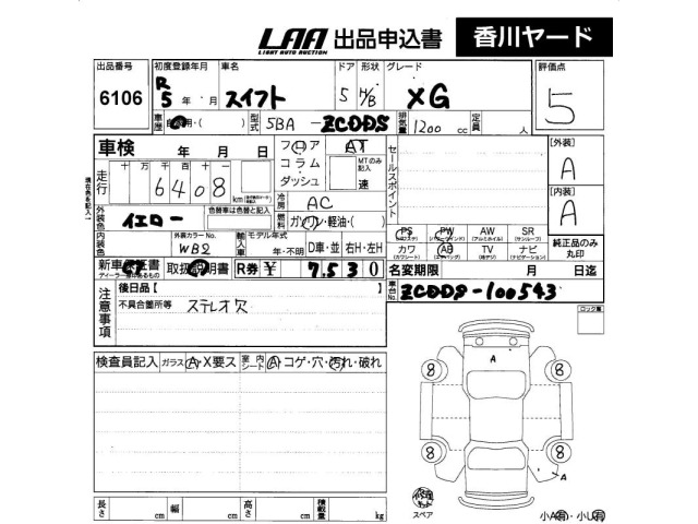 Suzuki SWIFT 2023 7002695-2
