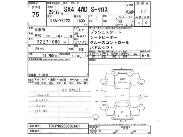 Suzuki SX4 2017 6988130-2