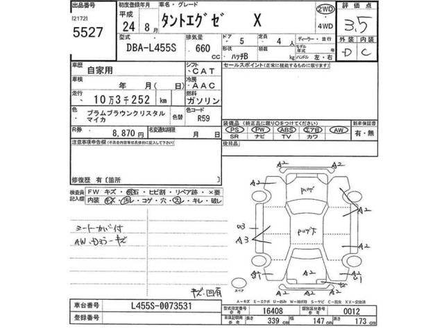 Daihatsu TANTO EXE 2012 7000891-2