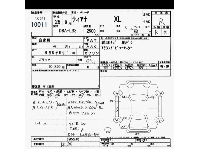 Nissan TEANA 2014 6986170-2