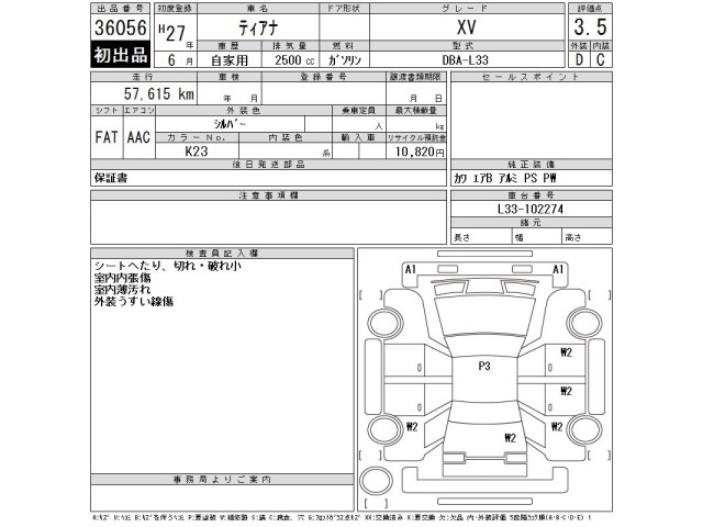 Nissan TEANA 2015 6986179-2