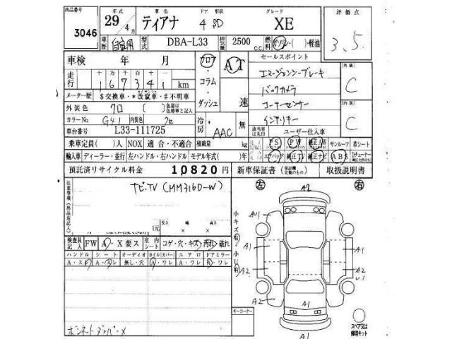 Nissan TEANA 2017 6986249-6