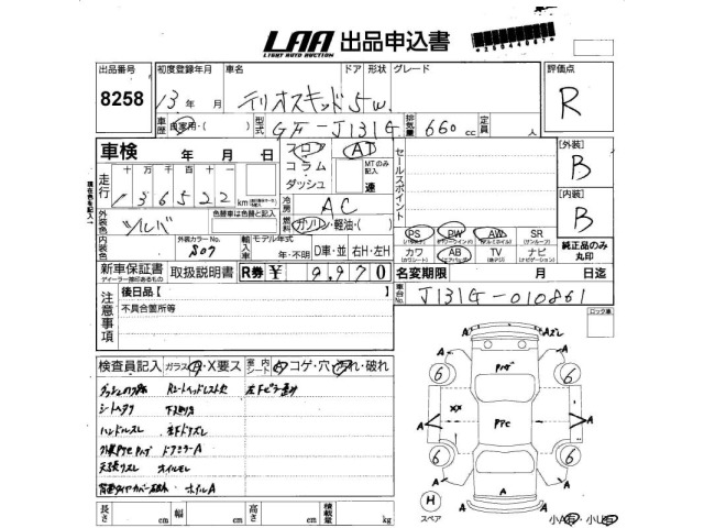 Daihatsu TERIOS KID 2001 7002436-2