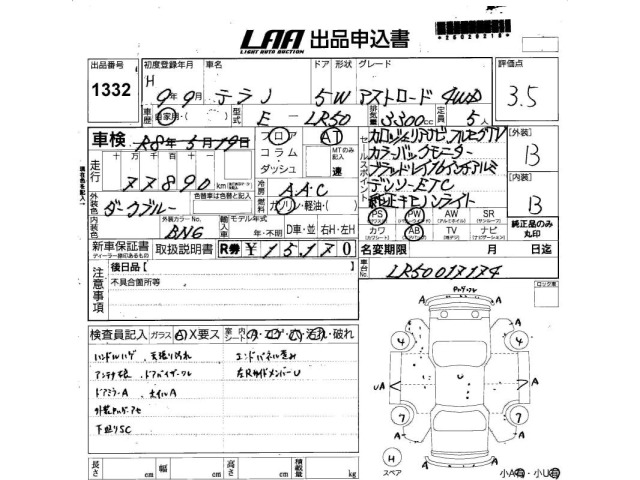 Nissan TERRANO 1997 6988037-2