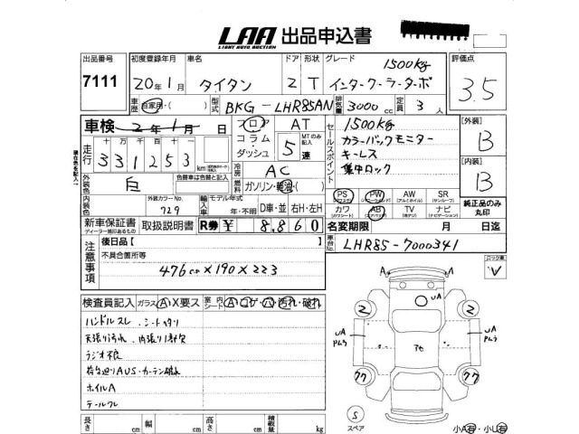 Mazda TITAN 2008 6990651-3