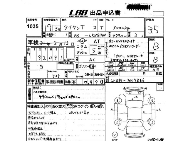 Mazda TITAN 2007 6990664-3