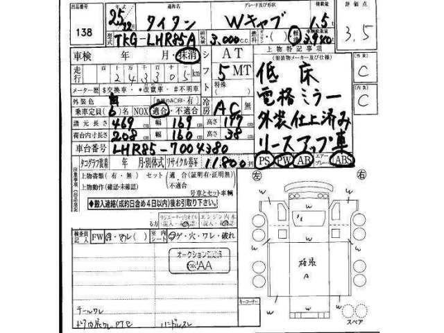 Mazda TITAN 2013 6990704-26
