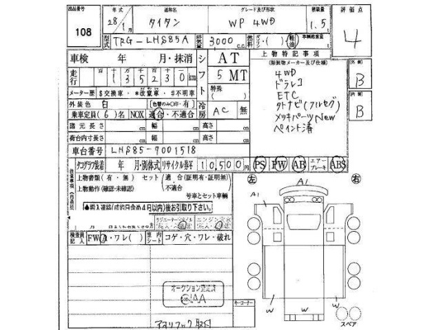 Mazda TITAN 2016 6990724-28