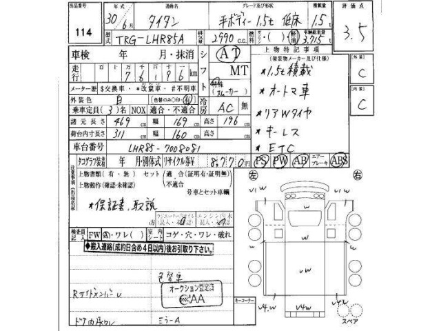 Mazda TITAN 2018 6990736-16
