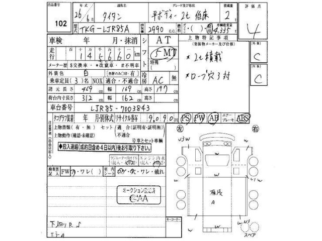 Mazda TITAN 2014 6990747-14