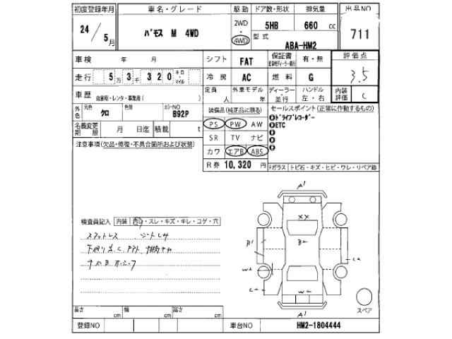 Honda VAMOS 2012 6996261-2