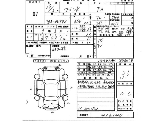 Suzuki WAGON R 2016 6996702-2