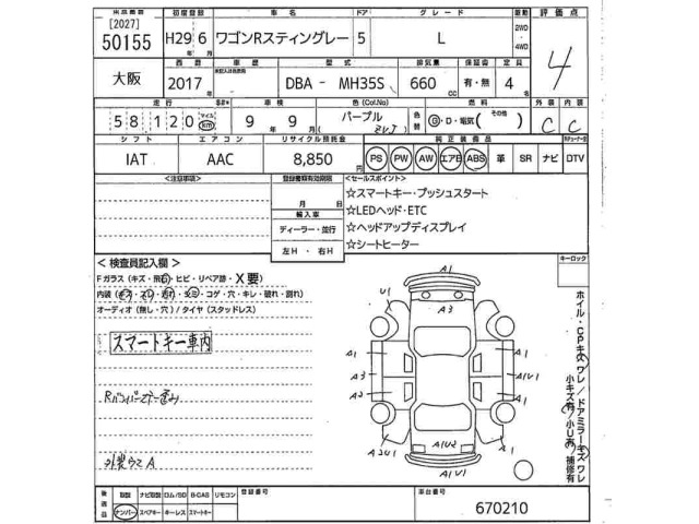 Suzuki WAGON R 2017 6996741-2