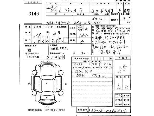 Daihatsu WAKE 2017 6999641-2