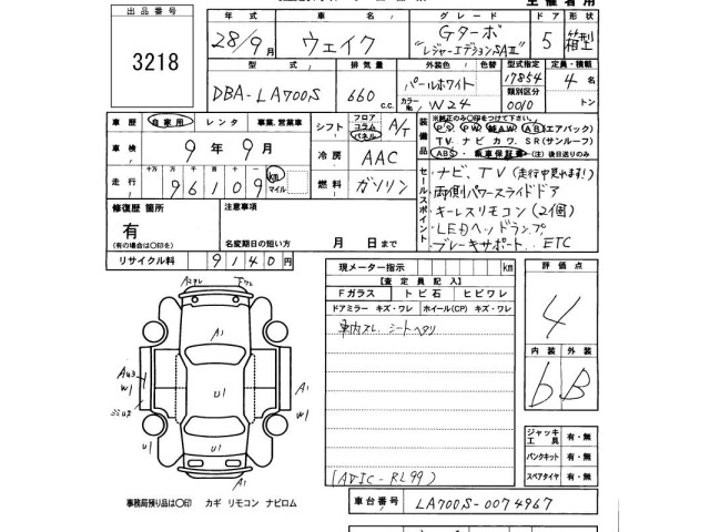 Daihatsu WAKE 2016 6999642-2