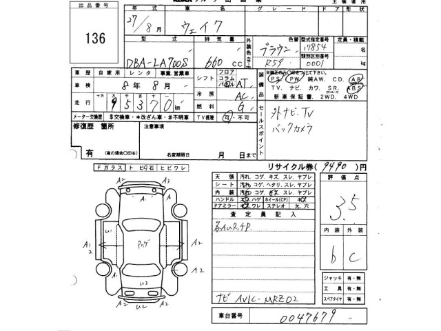 Daihatsu WAKE 2015 6999963-2